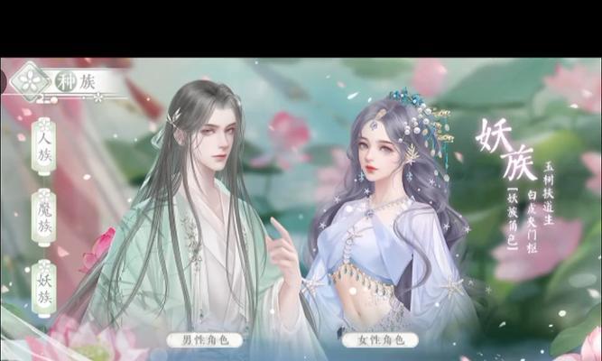 问道飘渺种族无法选择的原因是什么？