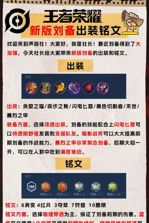 王者荣耀子民刘备获取途径是什么？需要满足什么条件？