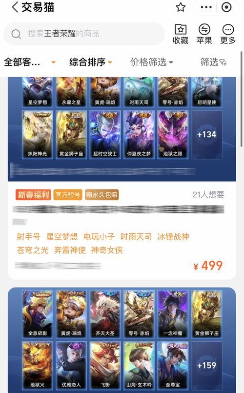 《王者荣耀》如何将自己的账号给别人？账号分享需要注意什么？