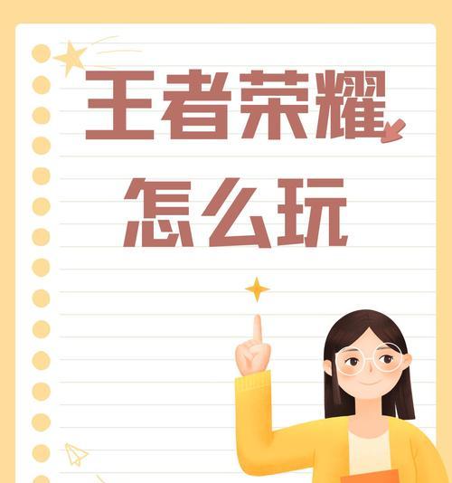 《王者荣耀》如何将自己的账号给别人？账号分享需要注意什么？