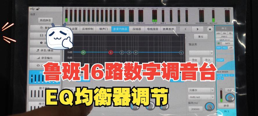 音效设置的方法有哪些？如何调整到最佳效果？