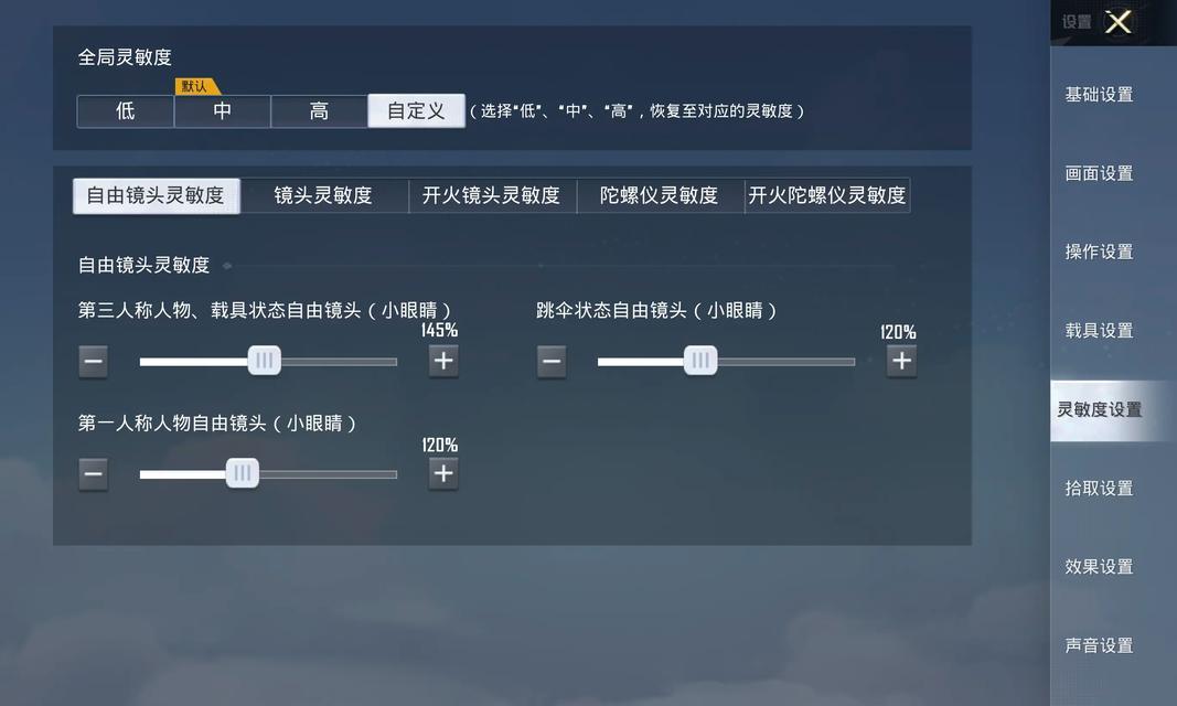 绝地求生摇摆摇摆功能如何开启？设置方法是什么？