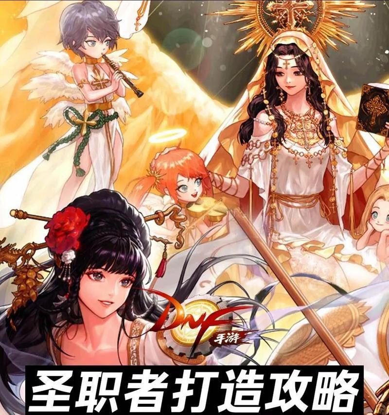 dnf手游韩服女圣职四个职业强度如何？