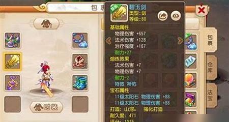 梦幻西游灵饰天宫加点策略是什么？