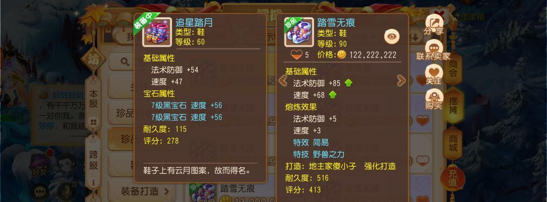 梦幻西游喊话器使用方法是什么？