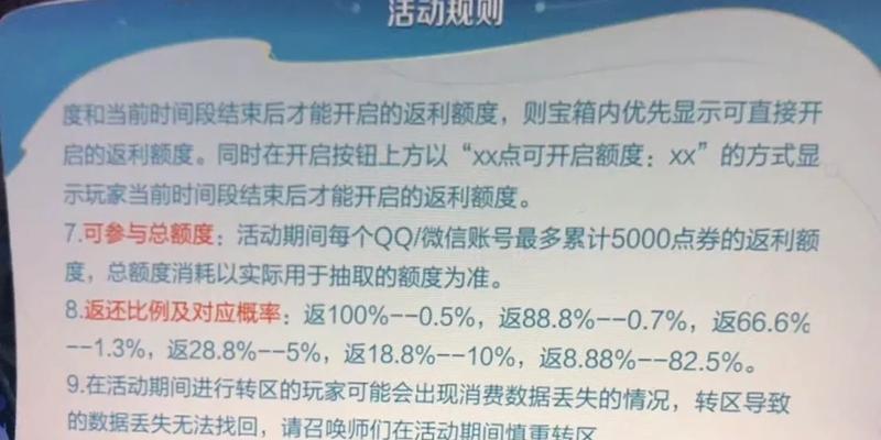 王者荣耀隐藏保底机制是什么？如何触发？