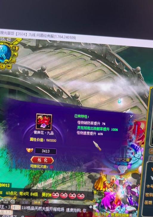 问道天技宝宝捕捉方法是什么？捕捉时的技巧有哪些？