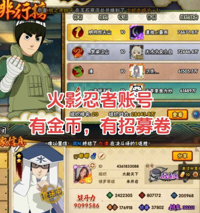 火影手游捡金币软件有哪些？哪些软件可以辅助捡金币？