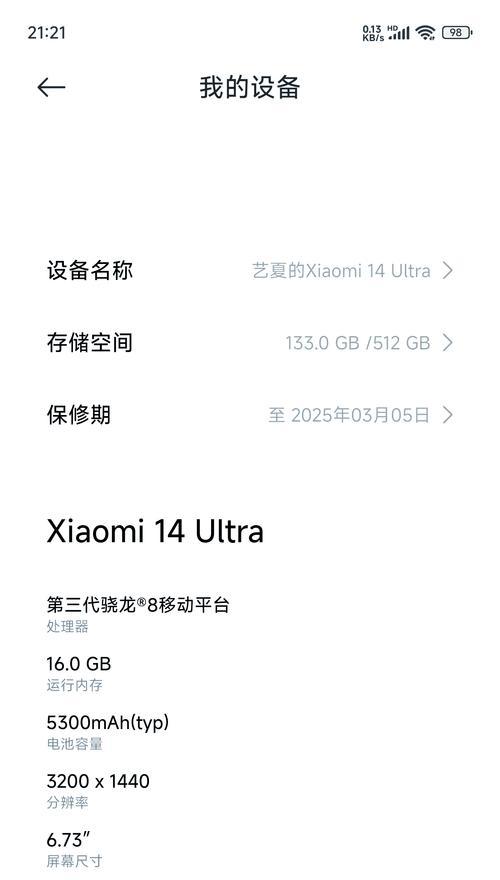 小米14玩王者荣耀能秒开多少帧？性能表现如何？