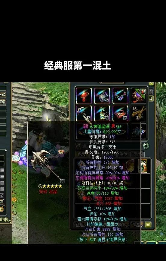 问道装备怎么净化属性？净化装备的步骤和注意事项？
