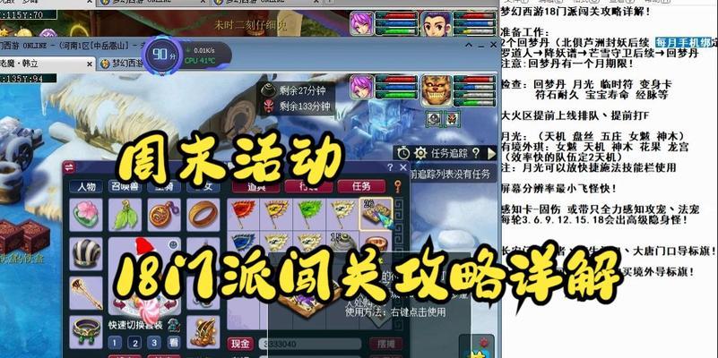 梦幻西游三界军团玩法是什么？如何快速上手？