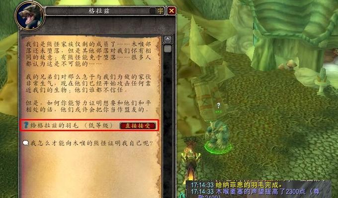 如何在魔兽世界中获取木喉要塞声望？