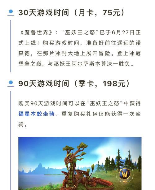 魔兽世界亚服月卡折扣如何使用？使用后能节省多少？