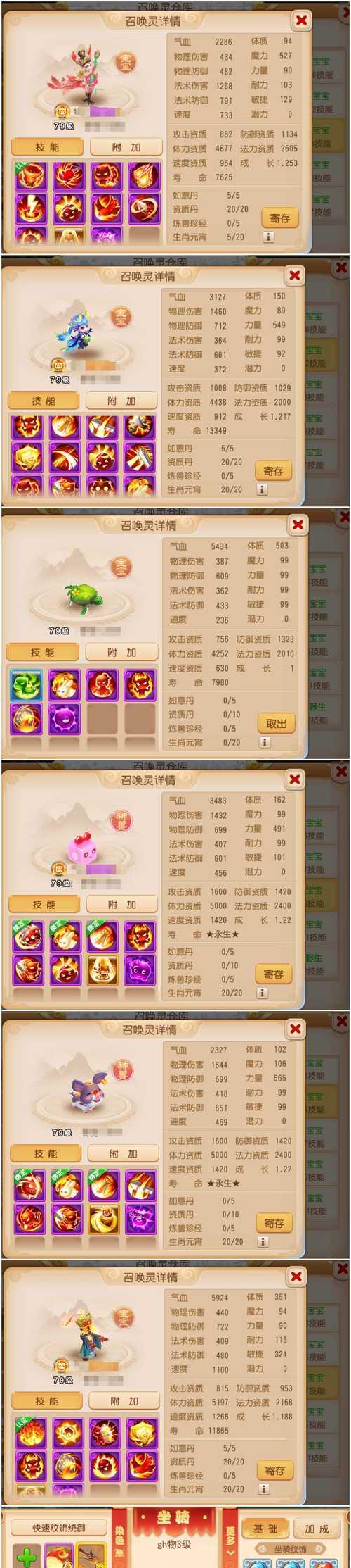 梦幻西游手游水火4多少钱？购买后如何搭配？