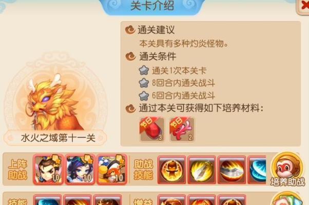 梦幻西游手游水火4多少钱？购买后如何搭配？