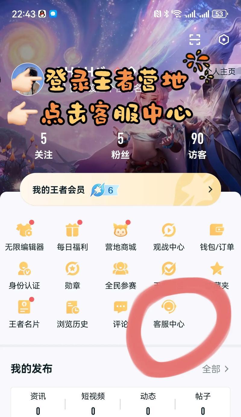 王者荣耀账号如何进行关联？关联的具体步骤是什么？