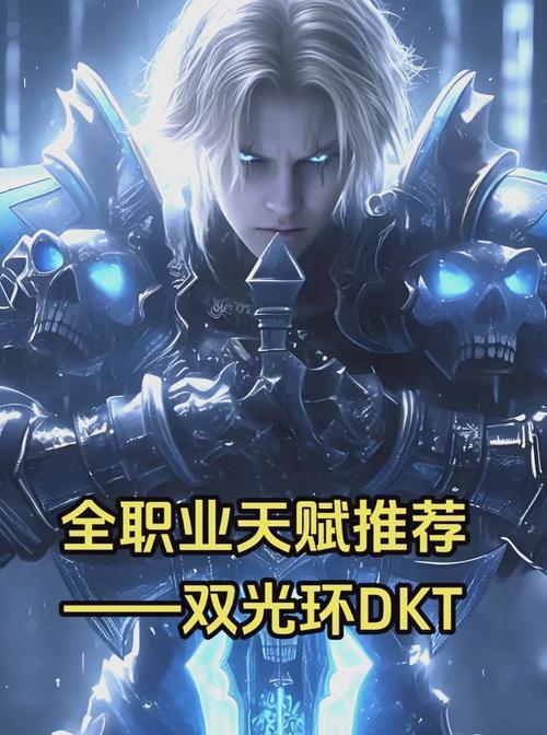 魔兽世界中的dk职业表现如何？dk在当前版本的地位是什么？