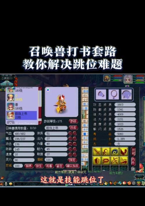 梦幻西游中耐功童子打书效果如何？打书的策略是什么？