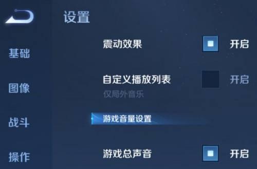 王者荣耀声音播出怎么关？如何关闭王者荣耀的声音播出？