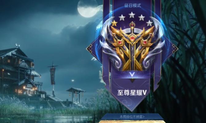 王者荣耀大概多少场场上星耀？上星耀需要多少胜场？
