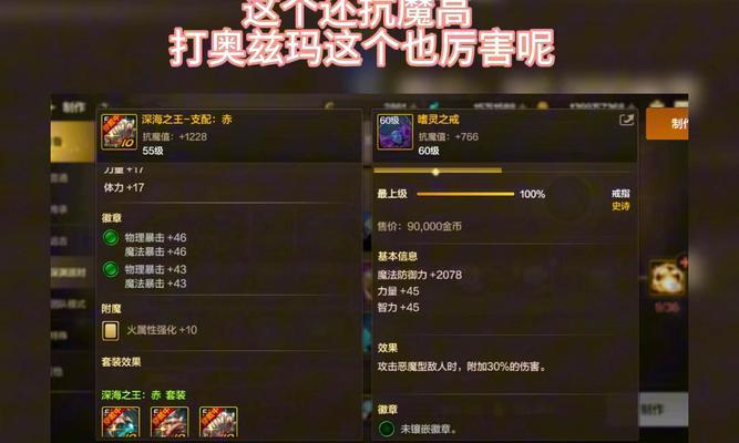 DNF手游圣骑士职业推荐使用哪种戒指？戒指选择对角色有何影响？