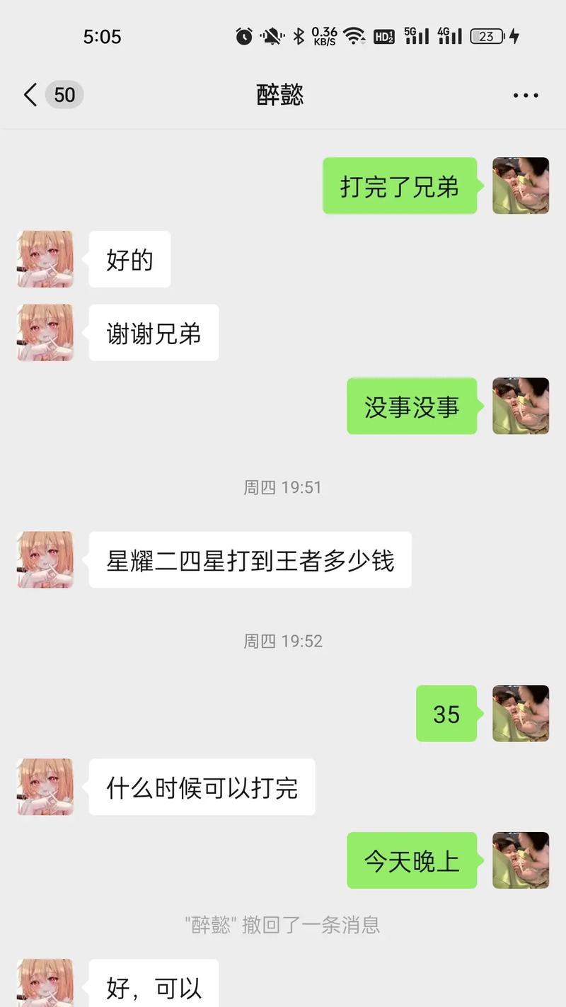 王者荣耀中聊天限制的具体数量是多少？