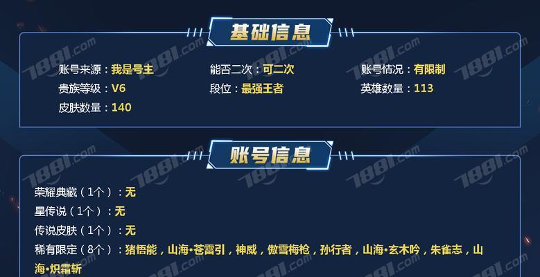 王者荣耀中聊天限制的具体数量是多少？