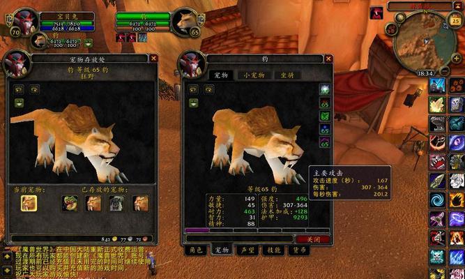 魔兽世界断牙猪获取条件是什么？