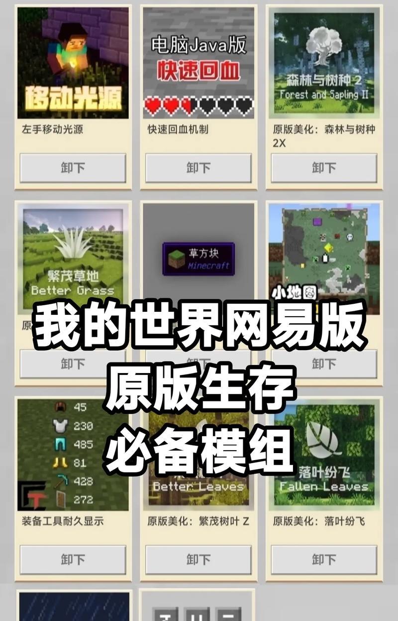 我的世界手机版怎么下载？下载mo的正确步骤是什么？