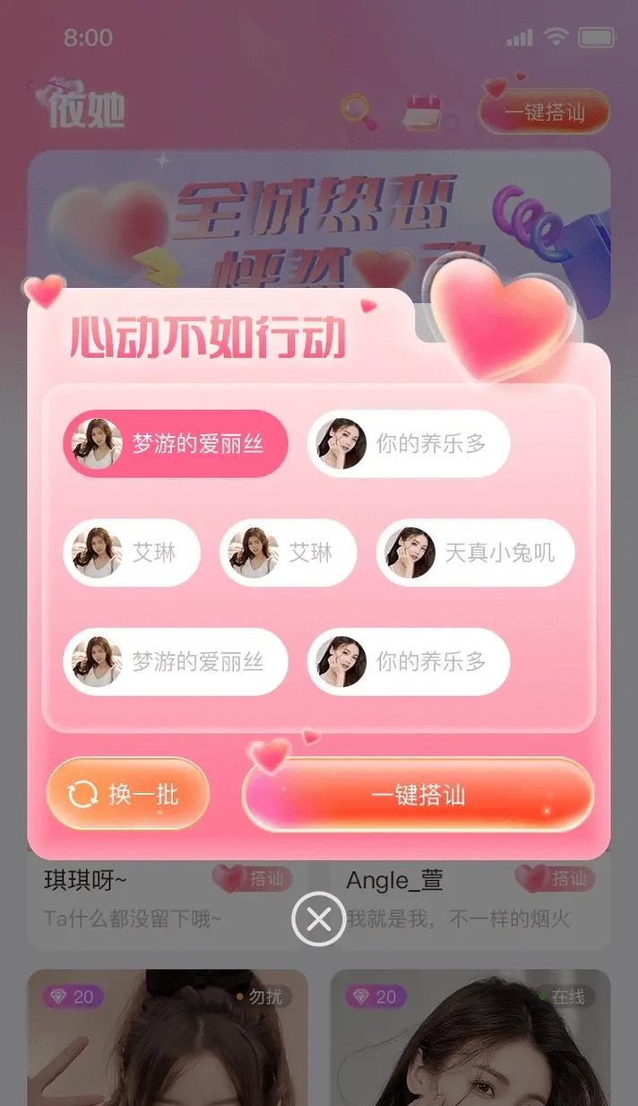王者荣耀真心交友软件是什么？如何找到合适的交友平台？