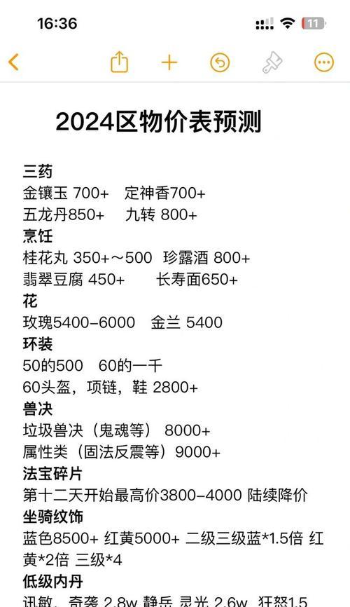 梦幻西游四打造号需要多少费用？打造号有哪些优势？