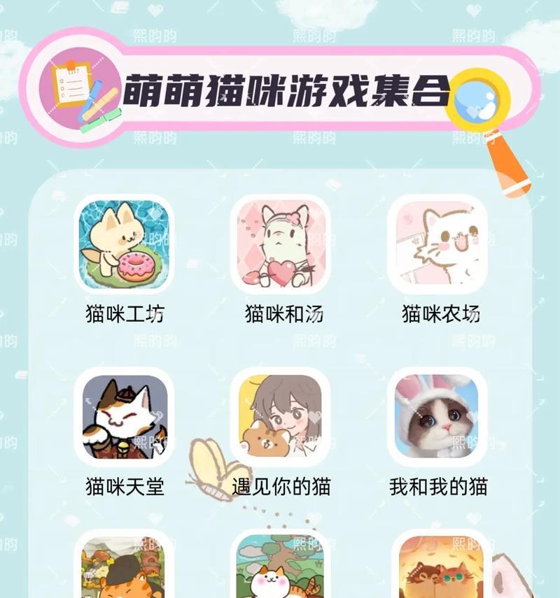 小小猫猫手游有哪些好玩的？哪里可以下载？