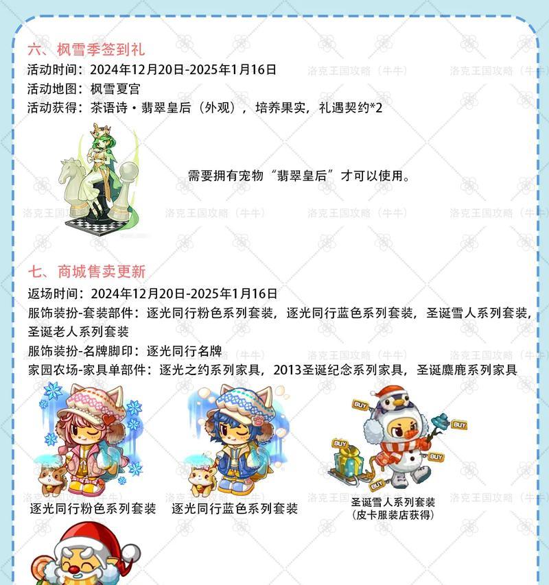 洛克王国新手入门指南是什么？