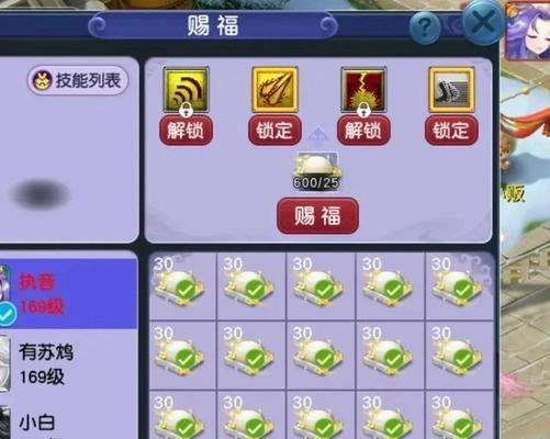 梦幻西游赐福四个技能的费用是多少？