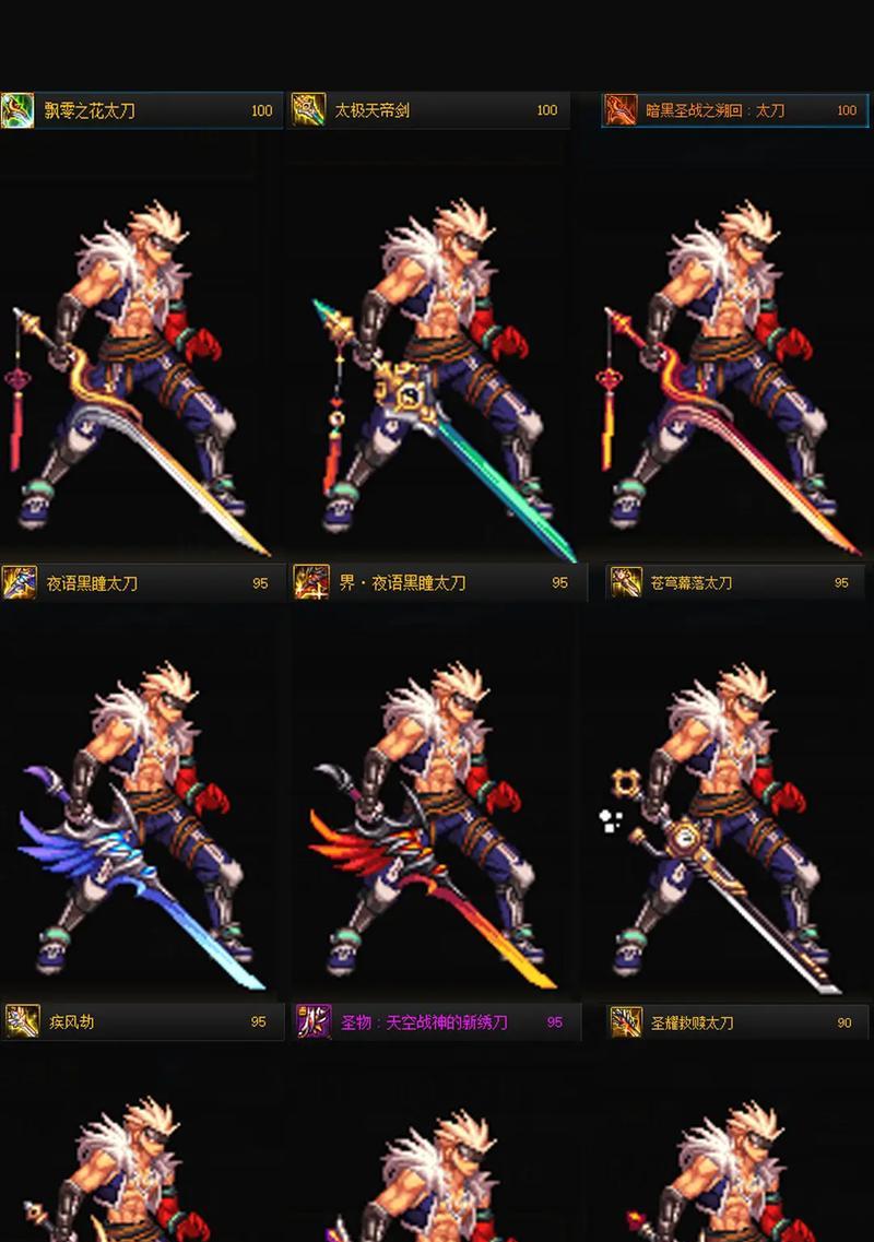 dnf手游鬼剑士武器装扮种类多吗？如何获取？