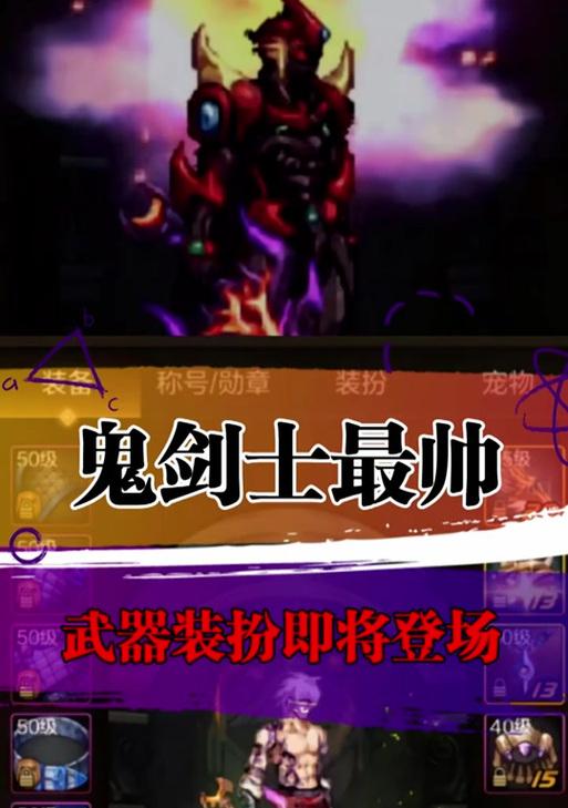 dnf手游鬼剑士武器装扮种类多吗？如何获取？