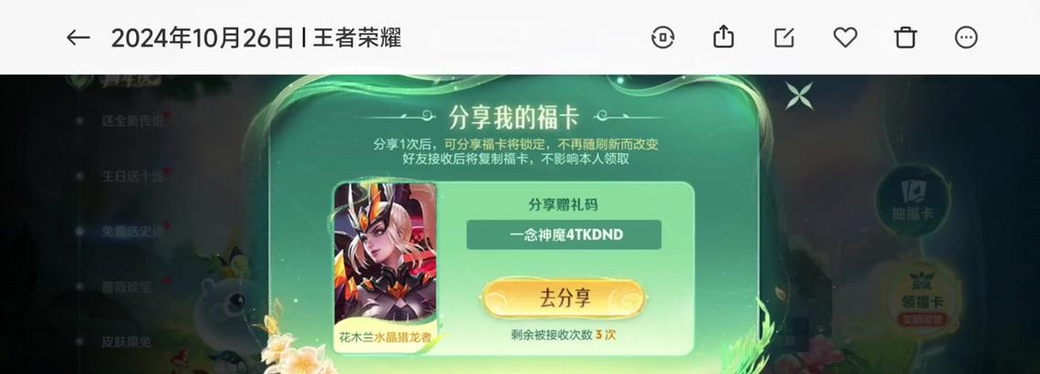 王者荣耀万能卡领取次数有限制吗？