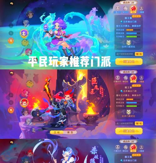 梦幻西游魔族门派选择指南？哪个门派更适合新手？