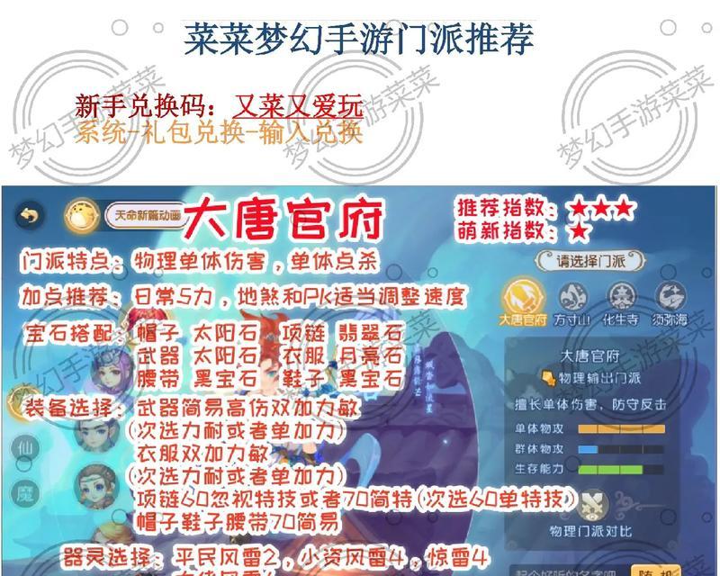 梦幻西游魔族门派选择指南？哪个门派更适合新手？