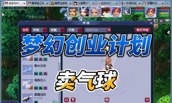 梦幻西游中如何解锁气球？解锁气球的条件是什么？