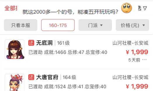 梦幻西游账号冻结的流程是什么？冻结后如何解冻？