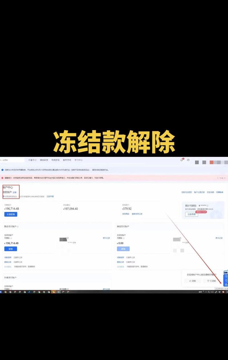 梦幻西游账号冻结的流程是什么？冻结后如何解冻？