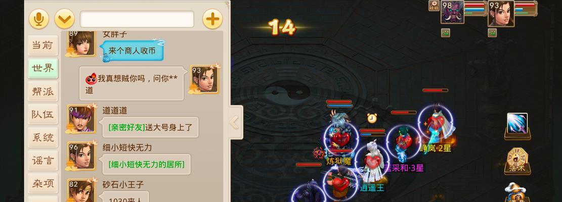 问道手游129级如何进行飞升？