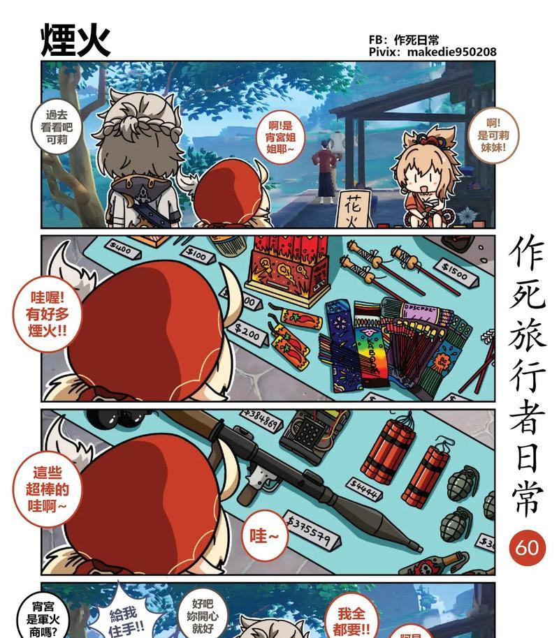 被称作原神哥如何应对？玩原神有哪些社交礼仪？