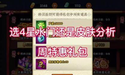 火影忍者手游中哪些皮肤需要付费？价格是多少？
