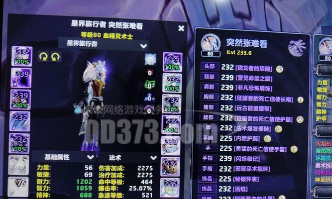 魔兽世界战斗记录扫描结果怎么看？