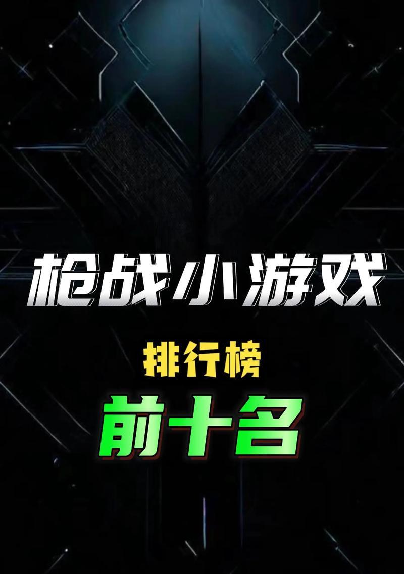 童年枪战手游系列包含哪些游戏？