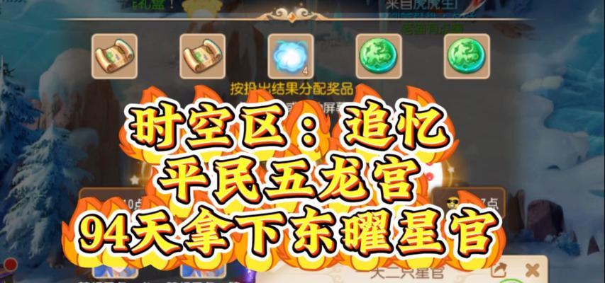 梦幻西游手游中如何成为官员？