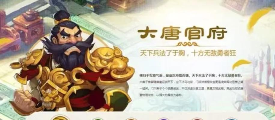 梦幻西游手游中如何成为官员？