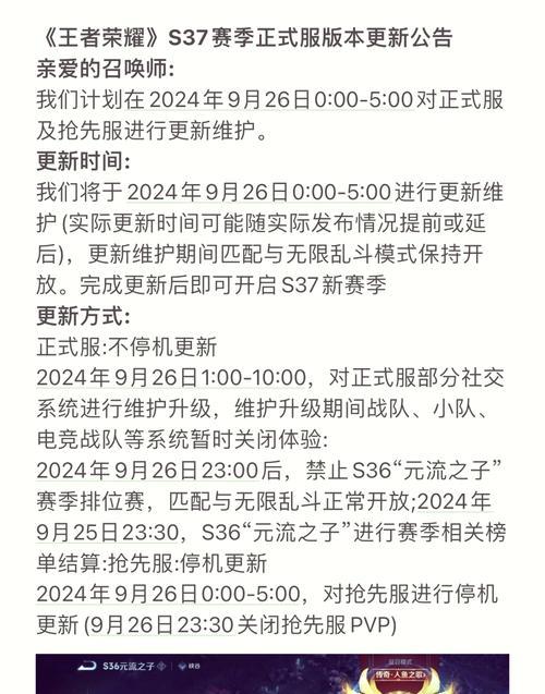 王者荣耀加强版本的上线时间是什么时候？